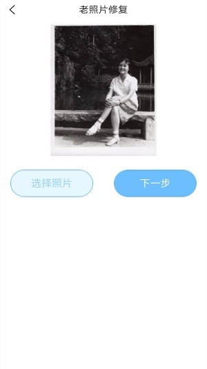 安卓岁月照片修复appapp