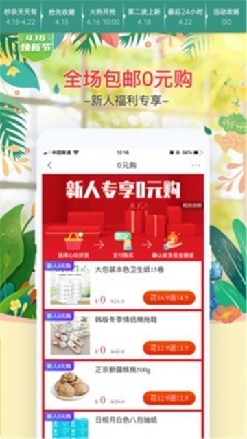 安卓卷皮折扣appapp