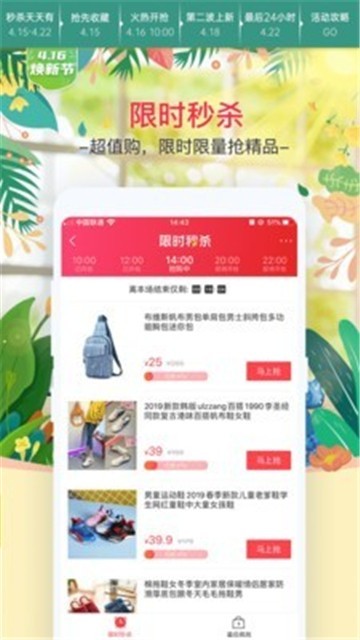 卷皮折扣app