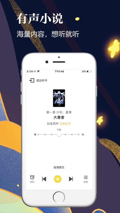 安卓千尺阅读网appapp