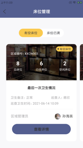 安卓唧宠云店管app