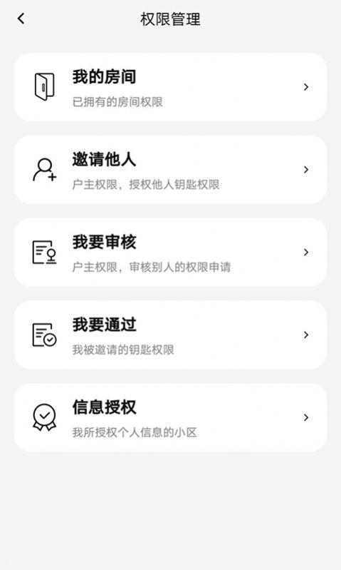 abb智慧社区app下载