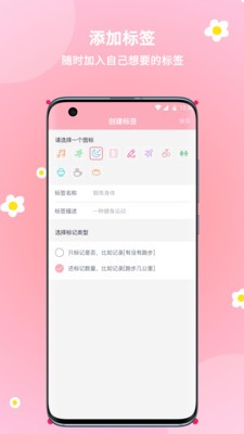 安卓暖暖经期app