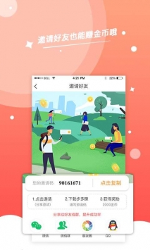 安卓步步赚钱app