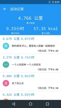 健美计步器app下载