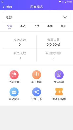 安卓众途i美手机版app