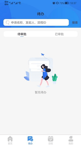 小欧办公app下载