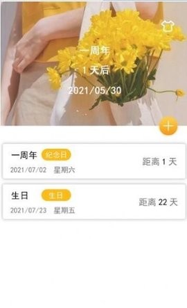 专注沙漏app