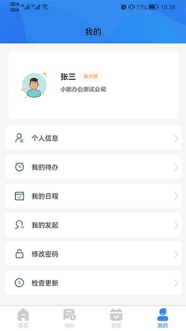 安卓小欧办公appapp