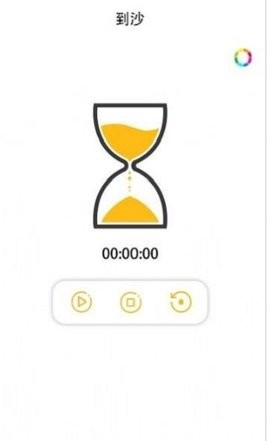 安卓专注沙漏app软件下载