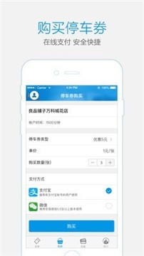 安卓通通商家app