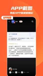 快趣截图app