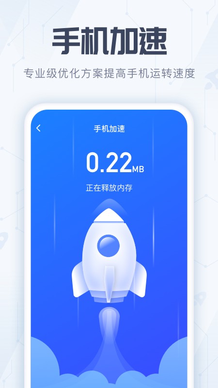 全能杀毒管家app下载