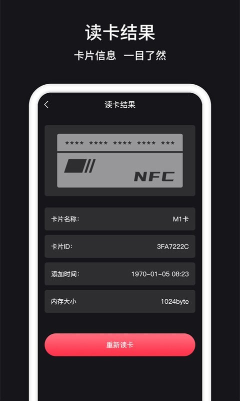 安卓门禁卡nfc app软件下载