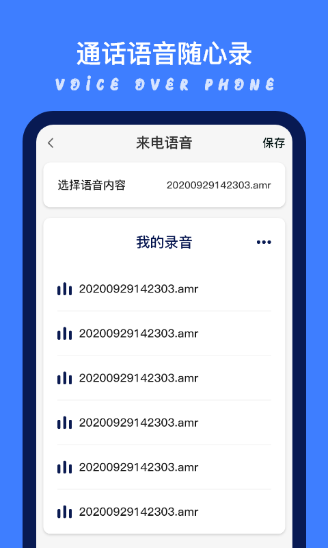 安卓模拟来电秀app