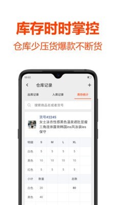 批发帮app