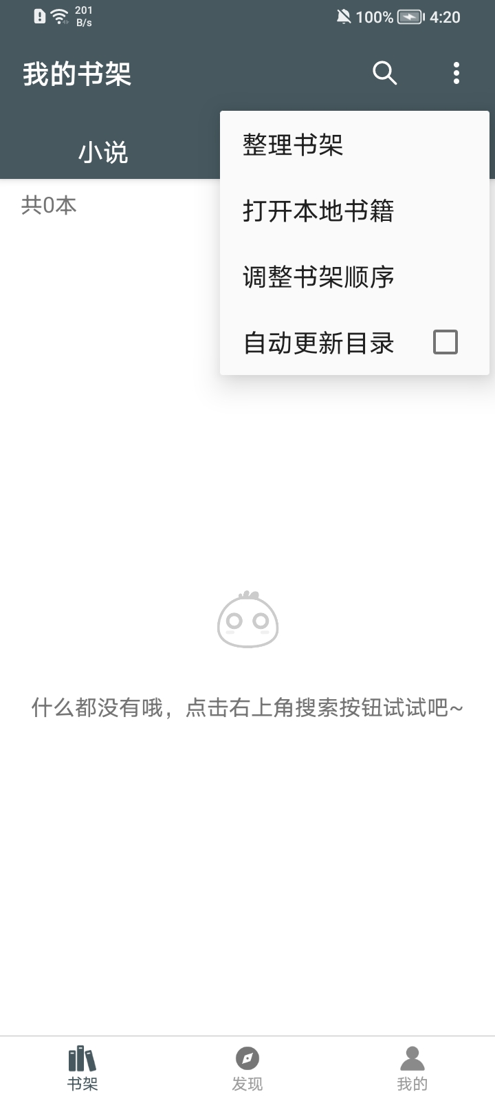 安卓白猿搜书最新版app