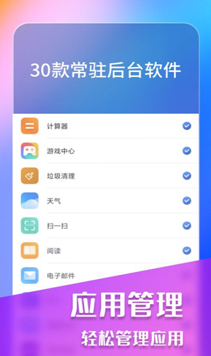 安卓内存秒清大师appapp