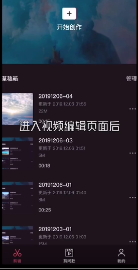 剪映怎么给视频静音