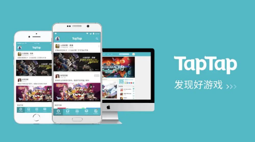 taptap游戏在哪里兑换