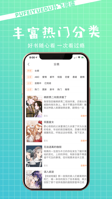 安卓扑飞阅读免费版app