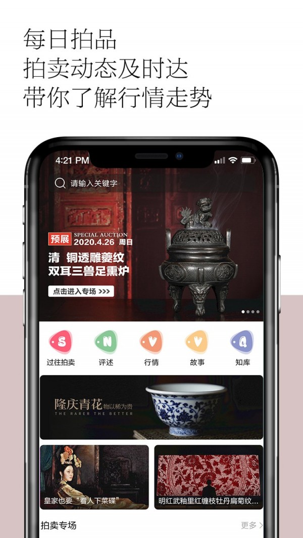 安卓观复最新版app