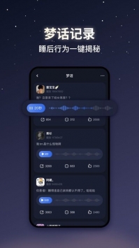 安卓蜗牛睡眠app