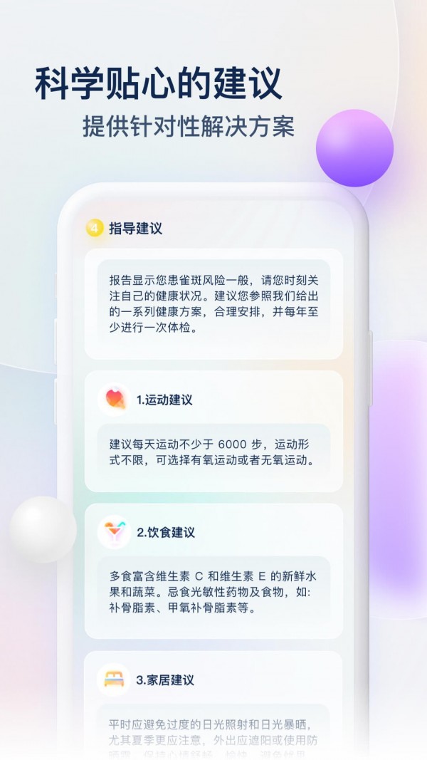 z基因app下载