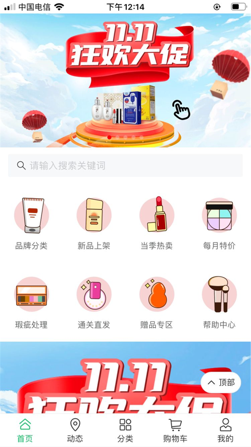 聚购优品app下载