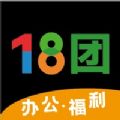 18团政企购