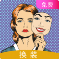 变装视频美颜app