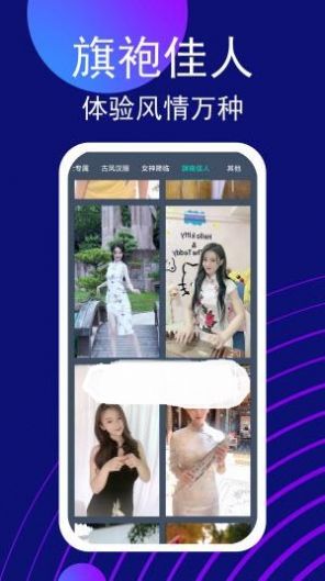 安卓变装视频美颜appapp
