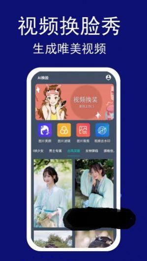 变装视频美颜app下载