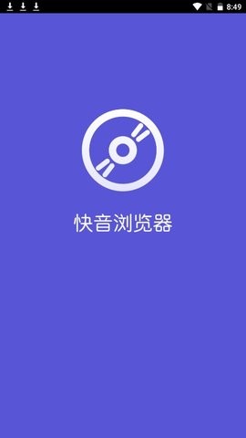 安卓快音浏览器appapp