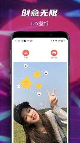 遥望星球壁纸app