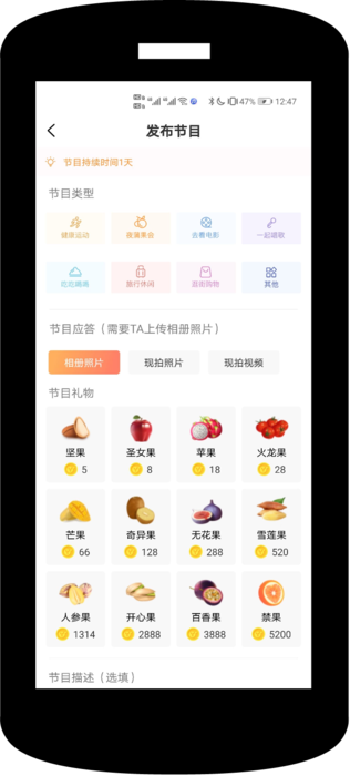 安卓异果交友appapp