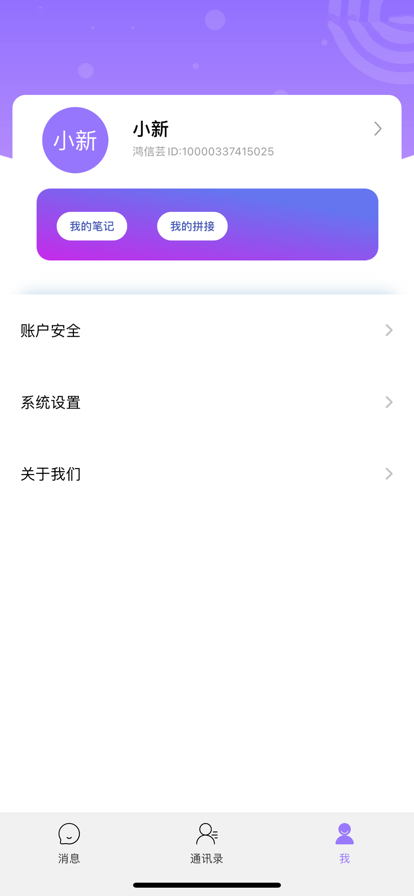 安卓鸿信芸appapp