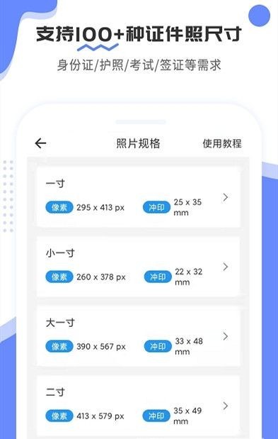 安卓证件照制作宝app