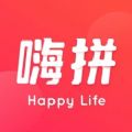 嗨拼生活app