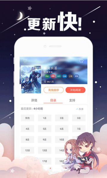 口酱 最新版1.0