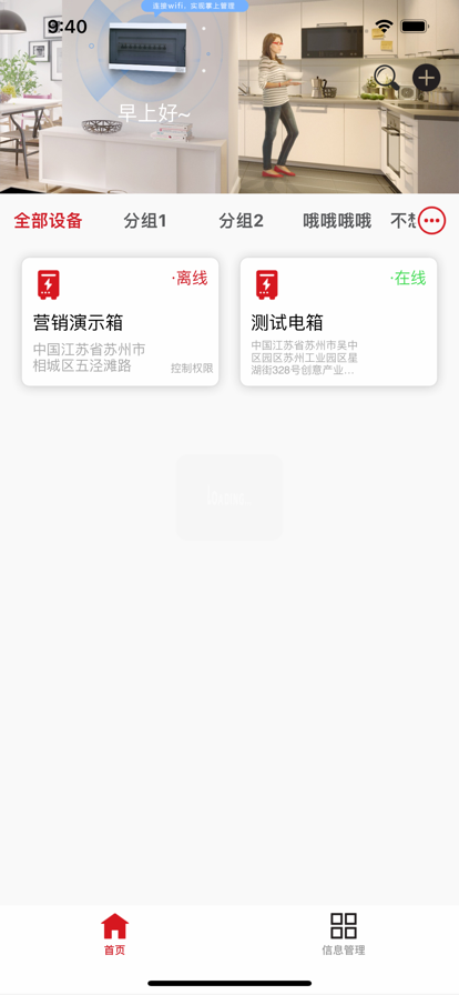 安卓未来电器appapp