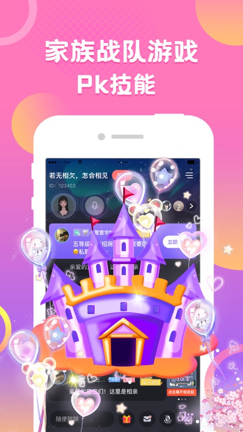 安卓蛋蛋部落appapp