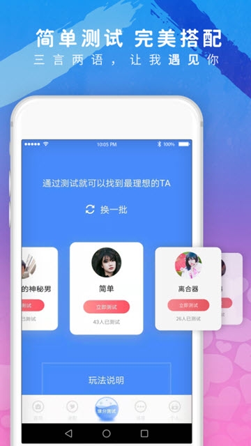 美探视频聊天app