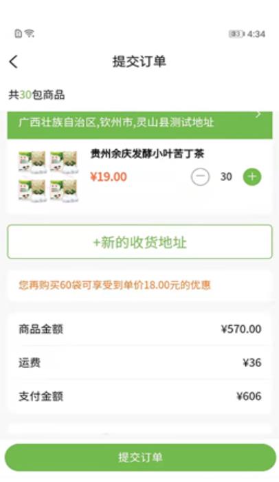 绿色金子app下载