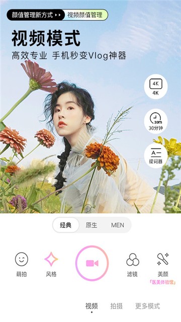 芒果timer相机app