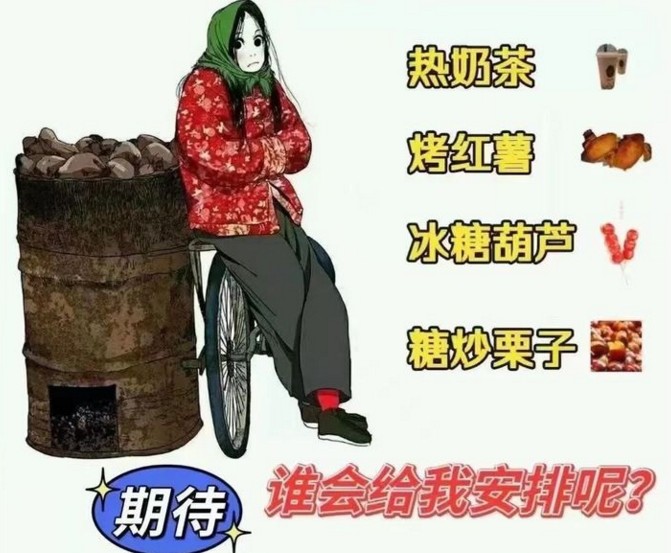 过冬八件套表情包