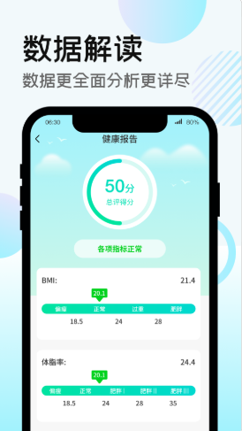 安卓走路得宝appapp