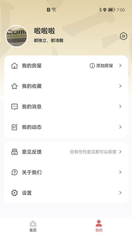 安卓智慧礼贤appapp