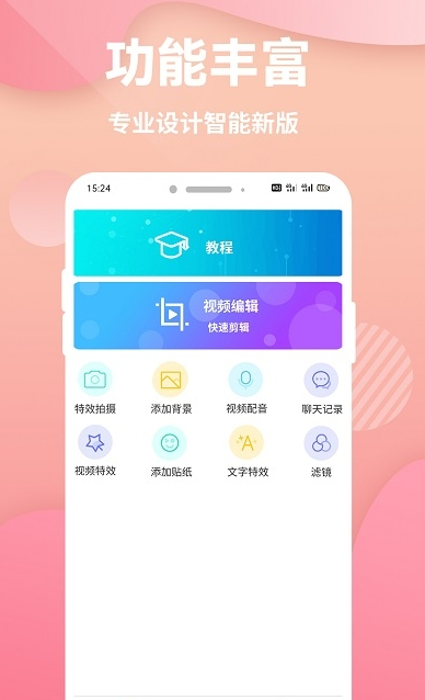 快映象剪辑app