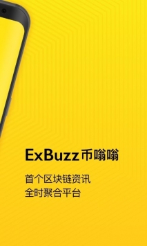 exbuzzapp下载